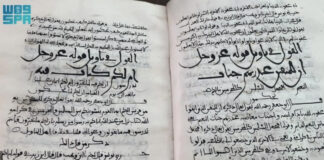 King Abdulaziz library unveils rare 1,000-year-old Qur’an manuscript